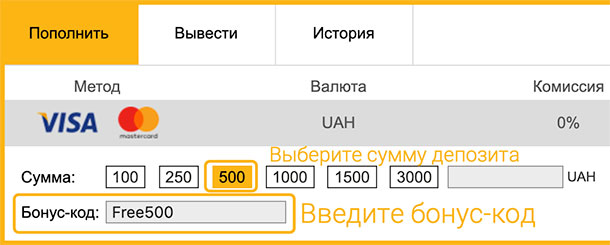 пополнение счета на ПокерМатч с промокодом