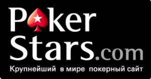 PokerStars доминирует в покерном онлайн-траффике